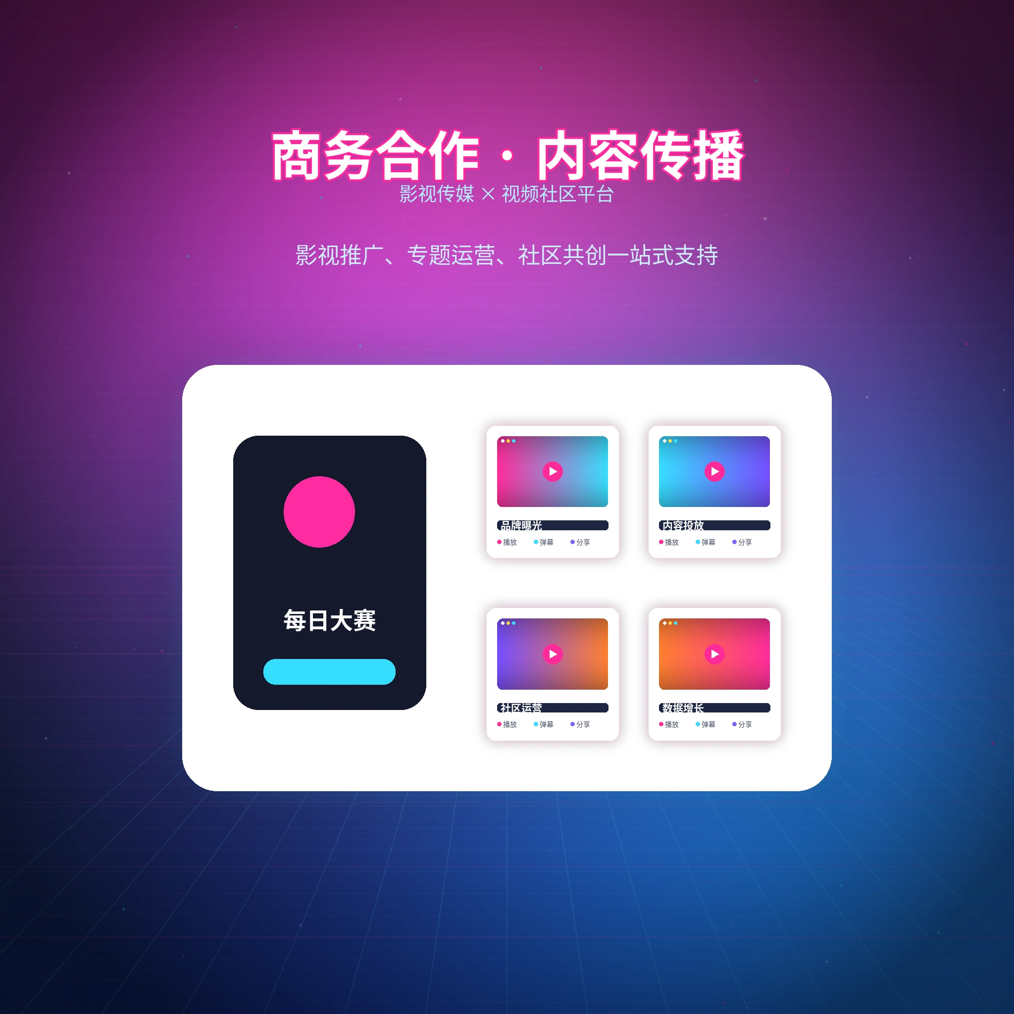 每日大赛常见问题与帮助